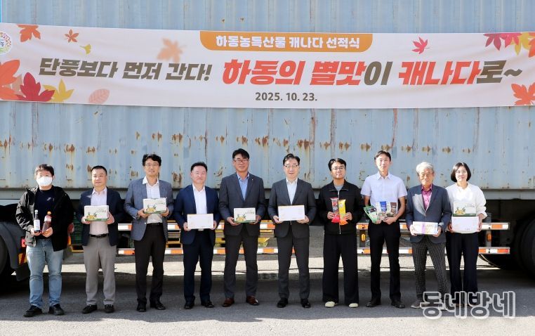 하동농특산물 캐나다 수출 선적식