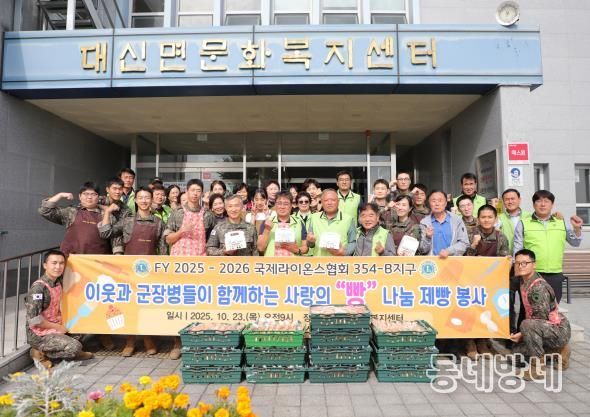 여주시 대신면주민자치위원회, 육군 제2신속대응사단과 함께 빵 만들기 행사 개최