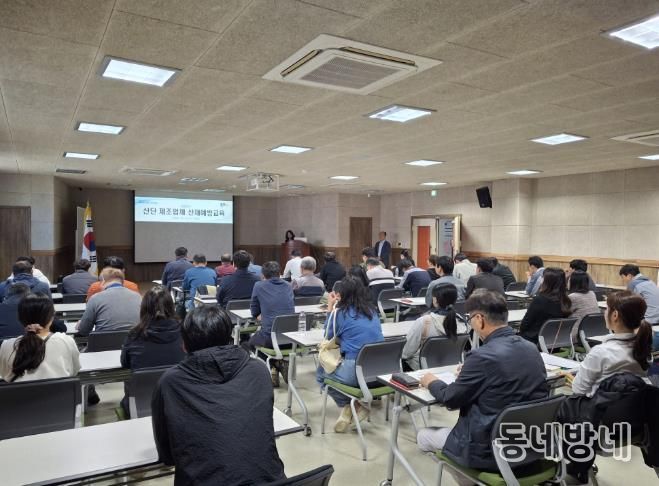 산업안전교육 사진