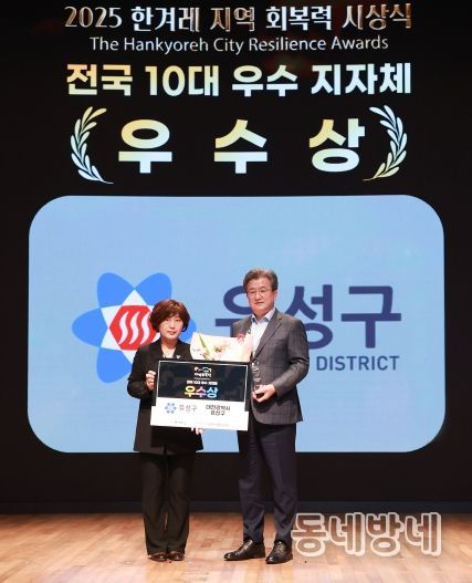 유성구, ‘지역 회복력 평가’ 전국 10대 우수 지자체 선정