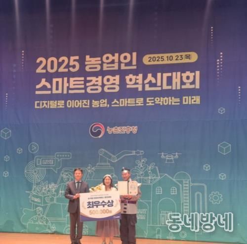 부안 청년 농부 최아연‧이원준 대표 2025 농업인 스마트경영혁신대회 라이브커머스 부문 최우수상 수상