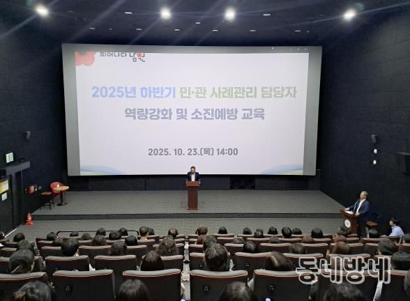 남원시, 민·관 사례관리 실무자 역량강화 및 소진예방 교육 추진