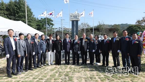 고창군, 송와 박영관 선생 공적비 이전 기념식 개최