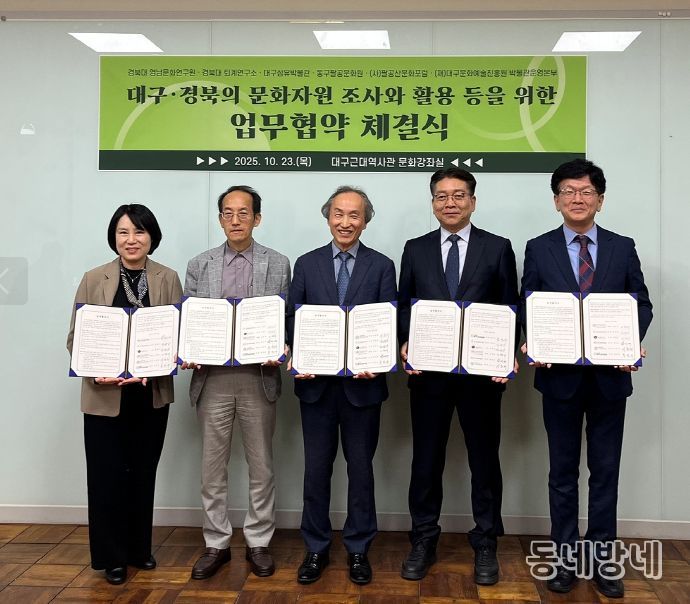 좌측부터 대구섬유박물관 관장 박미연  경북대학교 영남문화연구원 원장 정병호  대구동구팔공문화원 원장 이춘희  팔공산문화포럼 회장 홍진규  박물관운영본부장 신형석