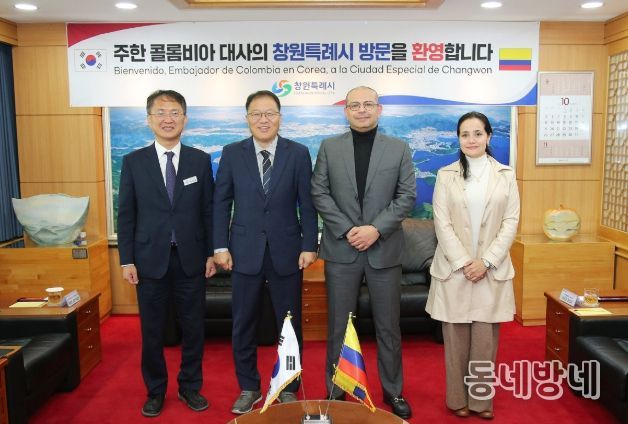 왼쪽부터 장금용 창원특례시장 권한대행, 알레한드로 펠라에스 로드리게스 주한 콜롬비아 대사