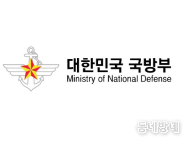국방부