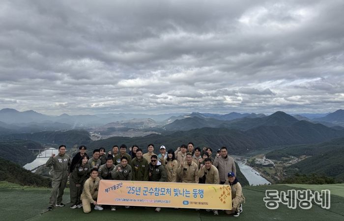 육군 제7군단 모범장병, 단양서 패러글라이딩 체험