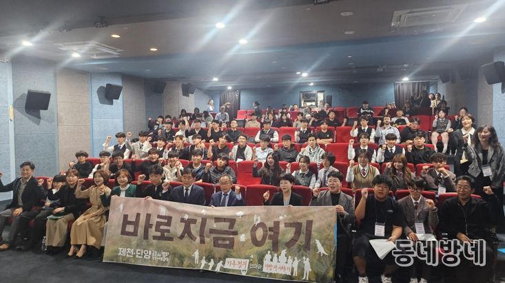 청소년이 만드는 지속가능한 미래, 제천에서 열려
