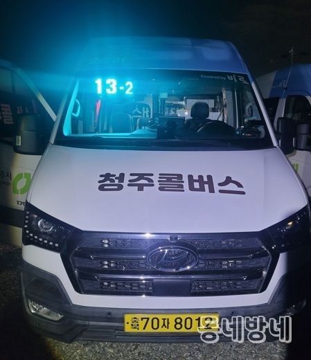 밤에도 환하게 달리는 청주콜버스! 청주시, LED행선지판 설치