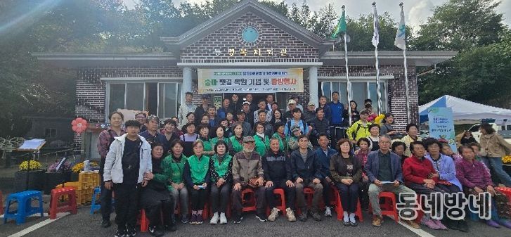 25일 밀양시 산내면 동명복지회관 일원에서 열린 숲마 옛길 복원 기념 및 탐방 행사에서 참가자들이 기념 촬영을 하고 있다.