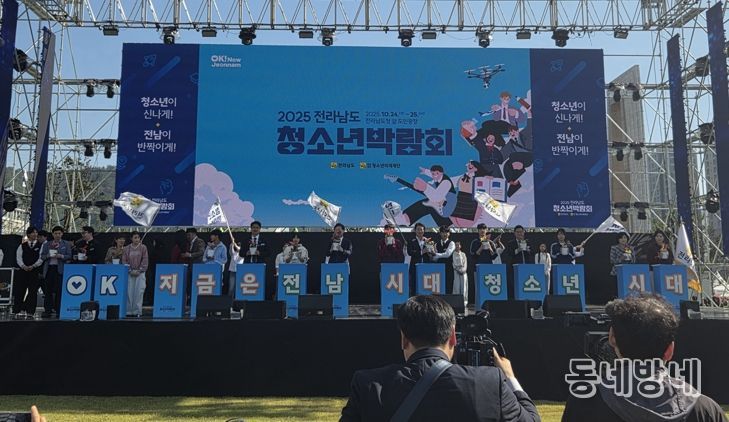 청소년 박람회