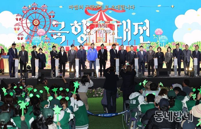 2025 대한민국 국향대전 개막식 퍼포먼스