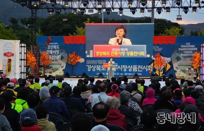 경북도, 소통과 화합으로 다시 도약하는,‘전통시장 상품전시회’개최