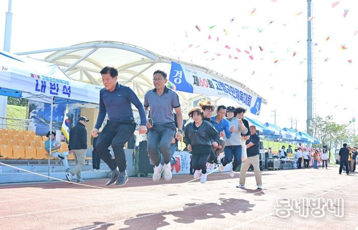 제60회 고령군민체육대회 성황리 개최!