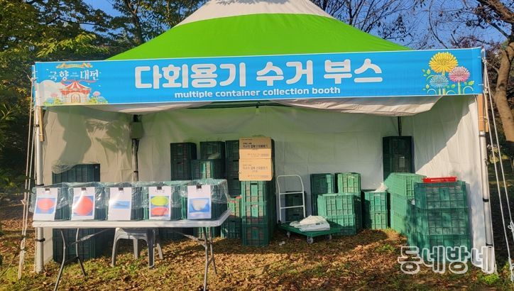 다회용기 반납 부스