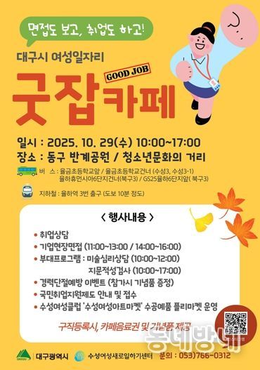 굿잡카페 안내 홍보 리플릿