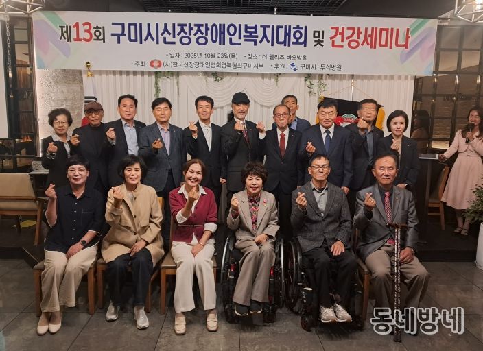 신장 장애인, 소통과 공감으로 희망과 활력의 시간 가져(단체사진)