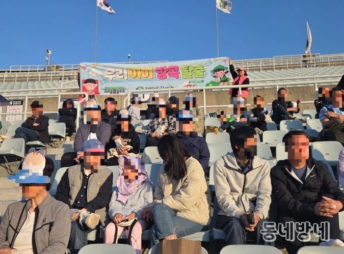 가족과 함께하는 천안시티FC 축구경기 관람