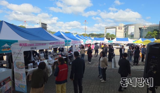 제9회 금산알참문화의 장