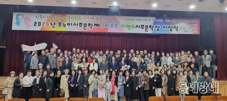 2025 오누이 시조문학제, 청도서 성황리에 열려