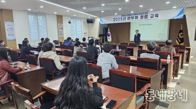 경상북도의성교육지원청, 2025년 반부패 청렴교육 실시