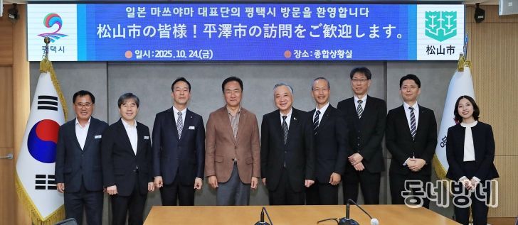 왼쪽에서부터 평택시 손정호 정책보좌관, 조원경 기획항만경제실장, 김상모 문화국제국장, 정장선 시장, 마쓰야마 시 후지타 히토시 부시장, 관광국제교류과 담당과장 키야스 요시타카, 고향납세경영지원과장 니시무라 히데노리, 비서과 야마자키 료우, 관광국제교류과 니이라 유우카