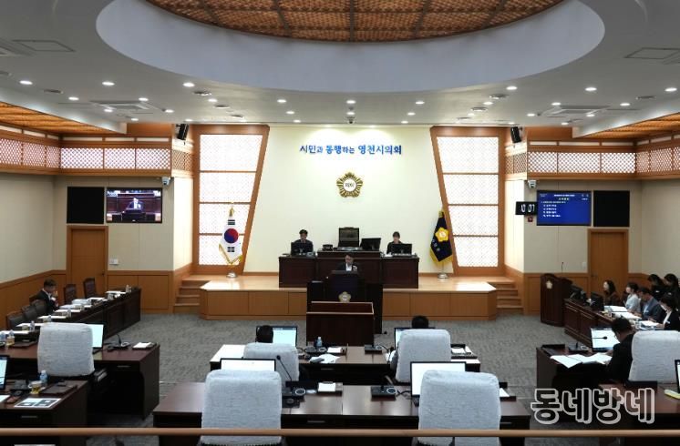 영천시의회, 2026년 주요업무보고 청취 완료