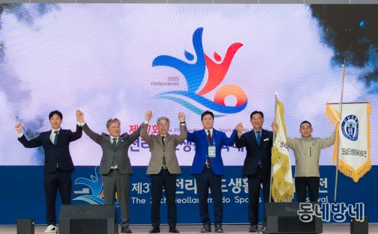 제37회 전라남도생활체육대축전 3일 간의 열정 성료