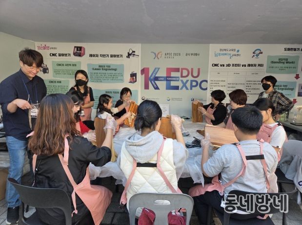 경산발명교육센터, 남부메이커교육센터 K-EDU EXPO 체험부스 활동 실시