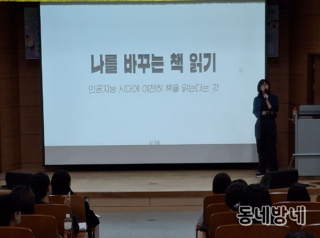 경산시립도서관 『김겨울 작가와의 만남』특강 개최