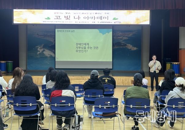 청년센터 장애인식개선 교육