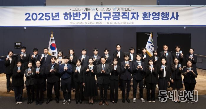 2025 하반기 신규공직자 환영행사