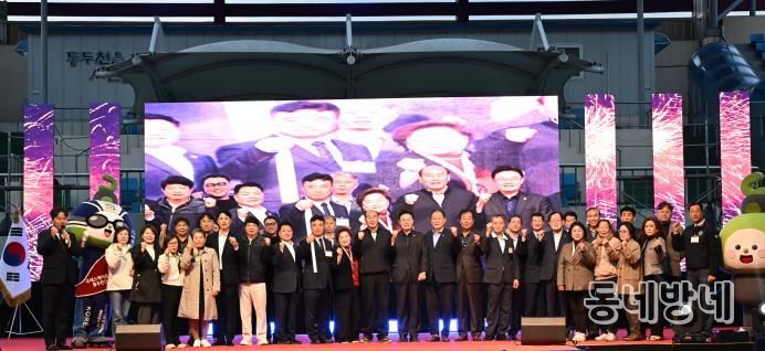 동두천시, 제22회 청소년 별자리 과학축제 & 제9회 힐링콘서트 성황리에 개최