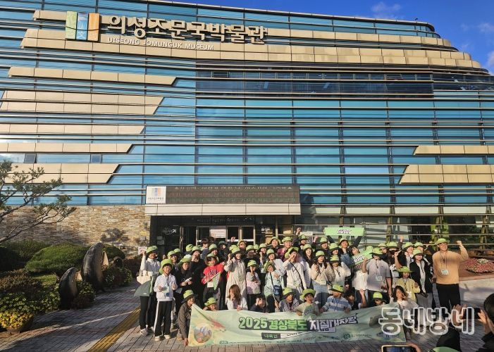 내륙권 지질대장정