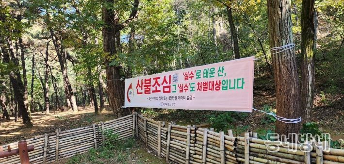 가을철 산불조심기간 예년보다 2주 앞당겨 운영
