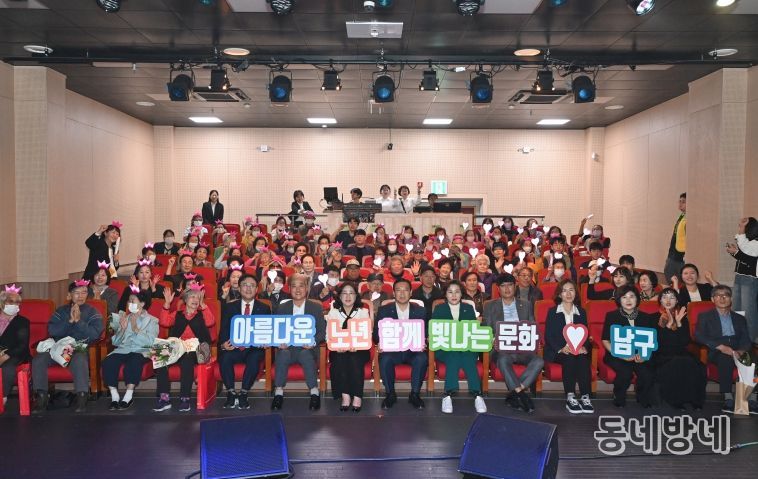 대구 남구재가노인돌봄협의체 노인의 날 기념 문화의 날 행사 개최