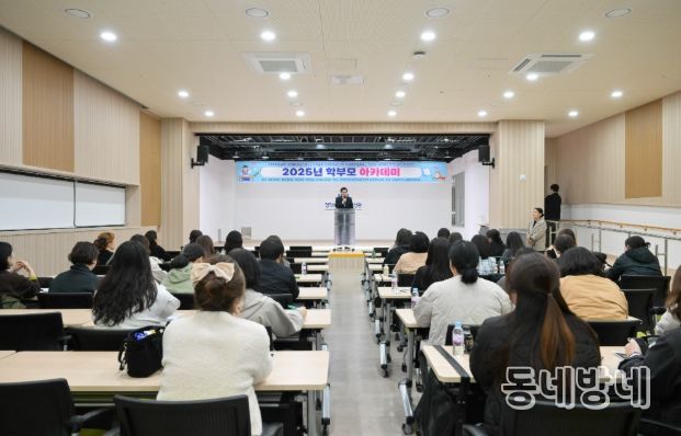 진로·진학 역량 강화 아카데미