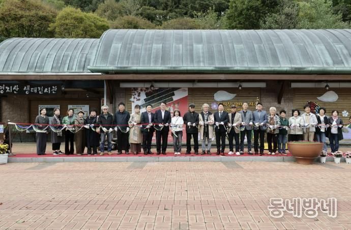 가평 명지산생태전시관, 가을 전시회 개막