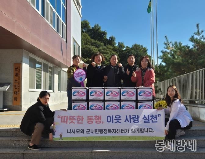봉사단체 '나사모', 정성 가득 김장김치로 포천시 이웃사랑 실천