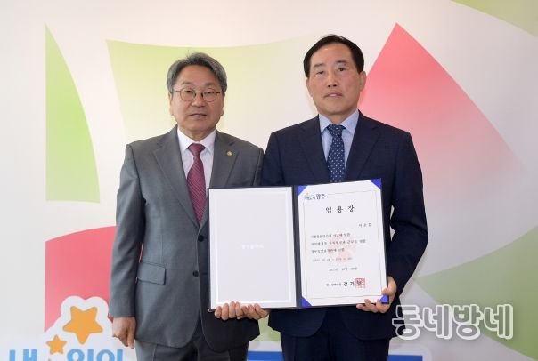 이춘문 정무특보 임명장 수여