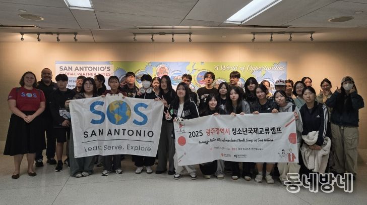 청소년국제교류캠프