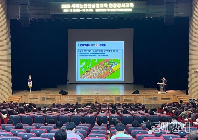 새해농업인실용교육 현장강사교육