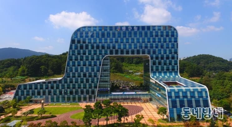 동구청사