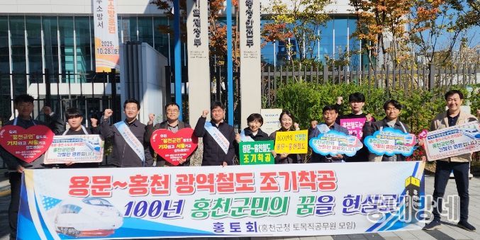 홍천군 토목직 공무원 모임, 용문~홍천 광역철도 예비타당성조사 통과를 위한 릴레이 홍보활동 추진!