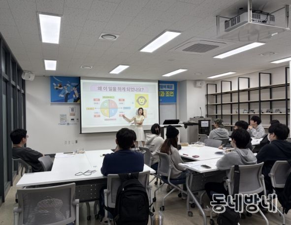 ‘2025년 청년도전지원사업 또래서포터즈’ 강의