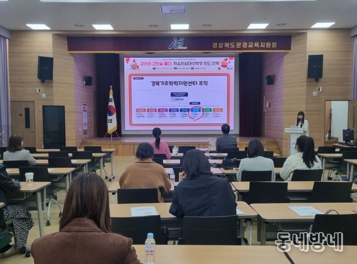 학습지원대상학생 지도를 위한 실천 중심 교사 연수