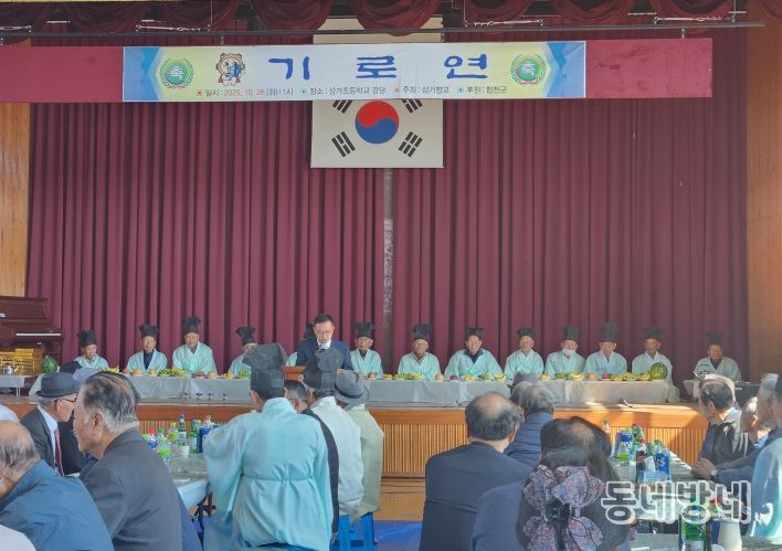 삼가향교, 유교 전통 계승하는 기로연 재현 행사 성료