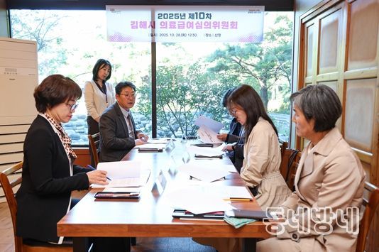 김해시, 의료급여심의위 개최