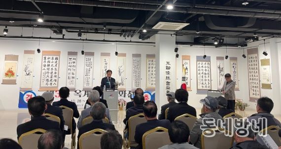 성균관유도회 강릉지부 옥계지회,제3회 옥계 유림서화전 개최