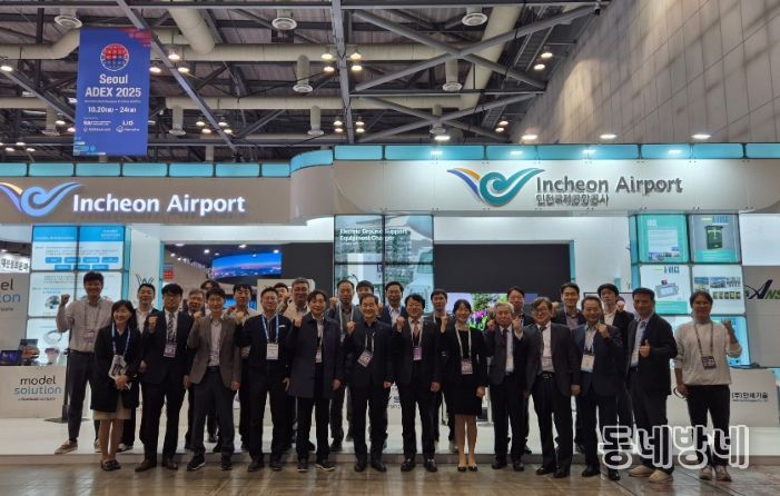 인천국제공항공사는 ‘2025 서울 국제 항공우주 및 방위산업 전시회(Seoul ADEX 2025)’에 참가해 중소기업과 공동으로 개발한 7개 첨단 공항 기술을 선보이는 ‘인천공항 R&D관’을 운영했다고 밝혔다. 사진은 인천국제공항공사 김범호 부사장(사진 가운데) 및 7개 기술개발기관이 함께 기념촬영을 하고 있는 모습.